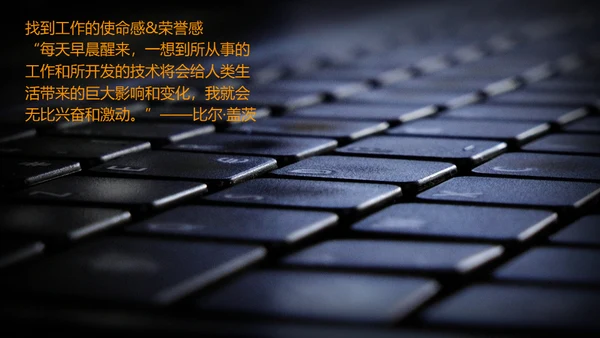 激情去哪了员工在职培训通用PPT课件