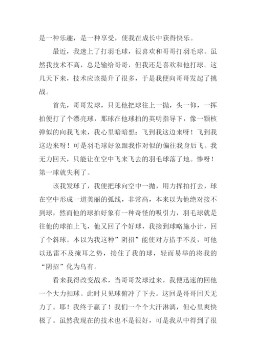 关于体育锻炼的作文.docx