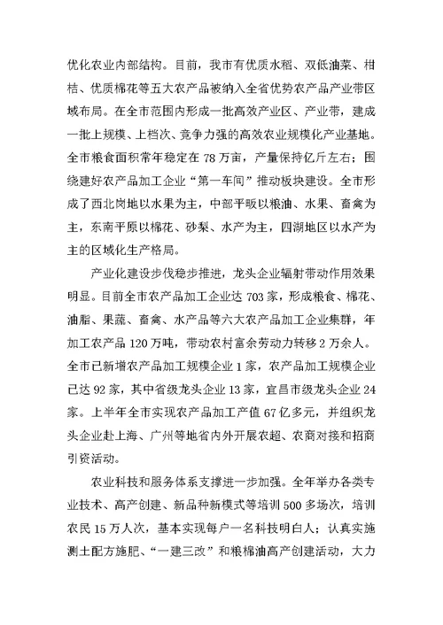 市农业局领导班子年度述职述廉报告
