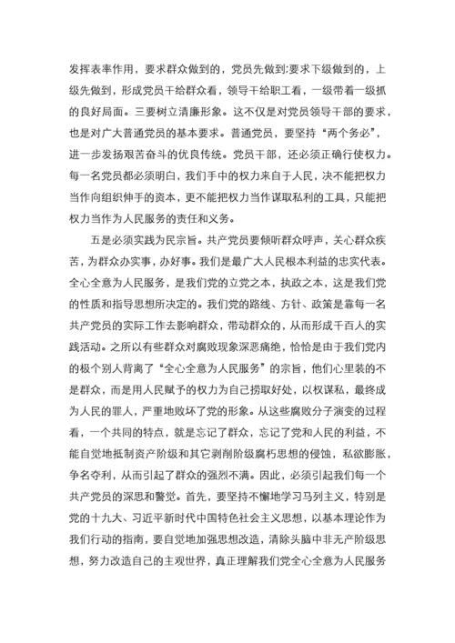 入党积极分子一季度思想汇报(7篇).docx