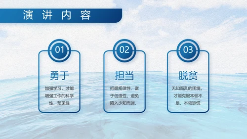 中国海军八一军事部队工作总结动态PPT