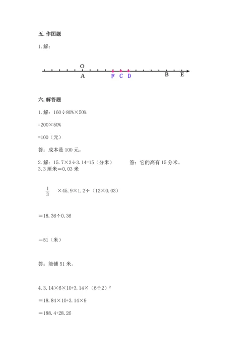 小升初六年级期末试卷完整.docx