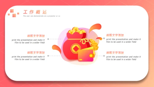 互联网金融企业工作总结金钥匙通用PPT模板