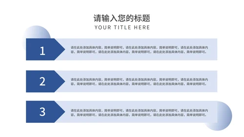 蓝色极简几何风毕业论文答辩PPT模板