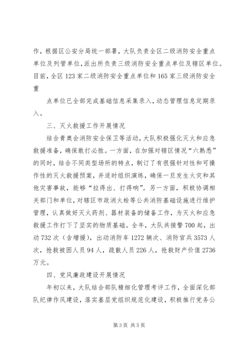 双评工作汇报五篇范文 (3).docx