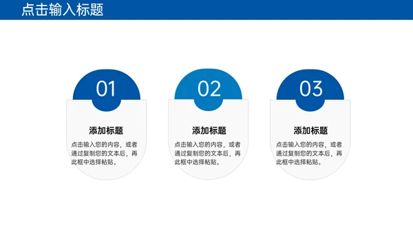 工作经验分享员工技能提升通用PPT模板