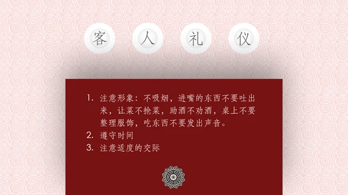 中国风餐桌礼仪筷子PPT模板