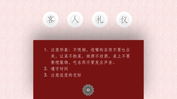 中国风餐桌礼仪筷子PPT模板