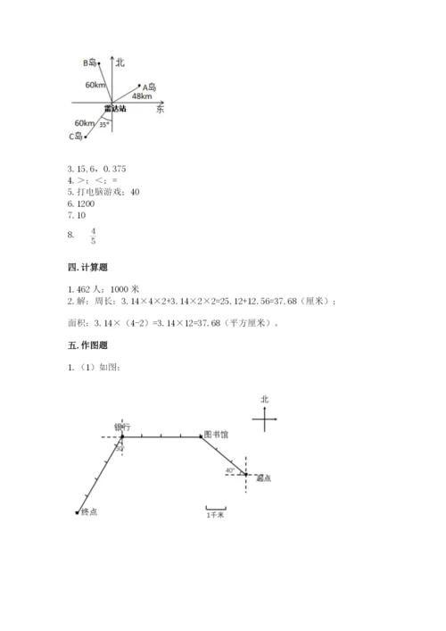 人教版六年级上册数学期末考试卷带答案（轻巧夺冠）.docx