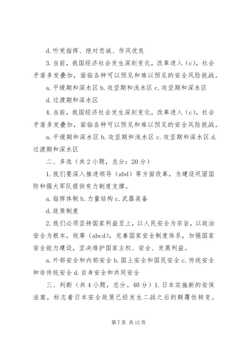以十九大精神为指导贯彻总体国家安全观统筹富国强军五篇范文.docx