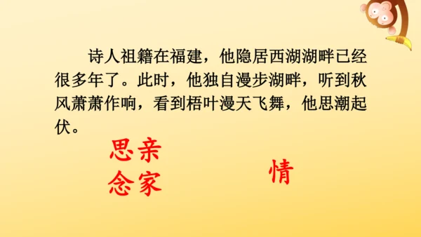 4 古诗三首  课件