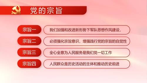 红色大气党建党支部年终述职报告PT
