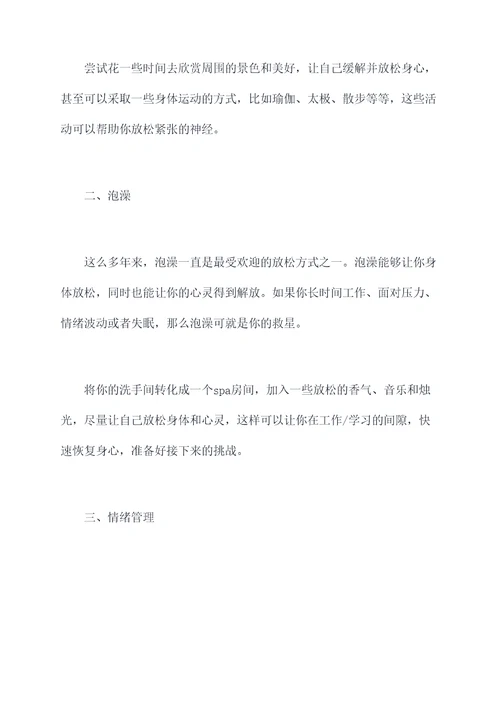 对付生活小妙招