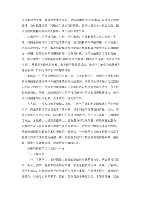 初中英语教学工作总结.docx