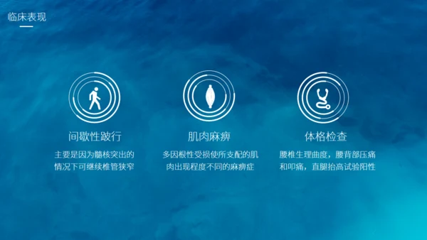 腰椎间盘突出护理查房通用PPT模板