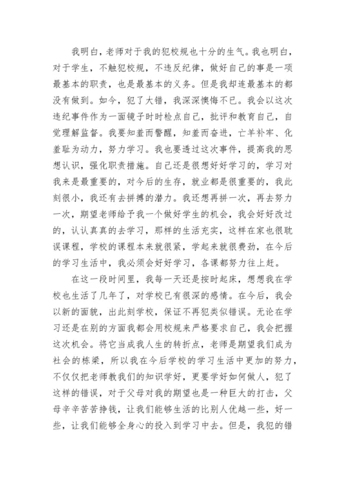 个人检讨书怎么写（集锦15篇）最新.docx