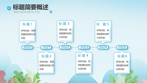 蓝色医疗医生进社区讲座动态PPT