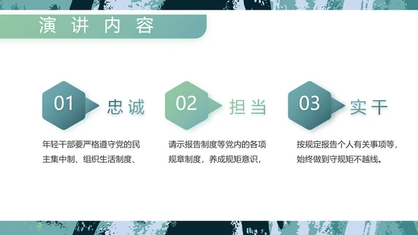 迷彩风军事部队主题工作总结PPT