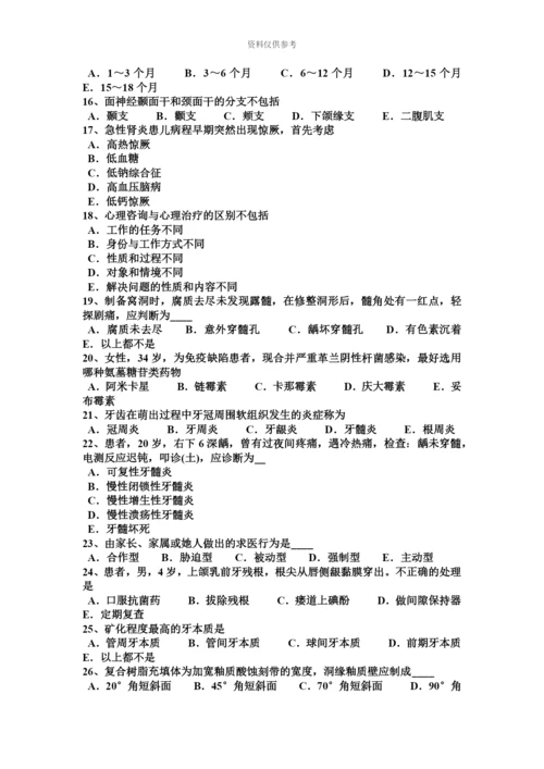 青海省上半年口腔助理医师外科学考试试卷.docx