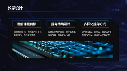 蓝色科技风DeepSeek使用指南PPT模板