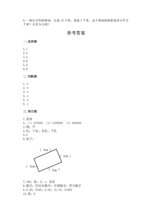 人教版四年级上册数学期中测试卷含精品答案.docx