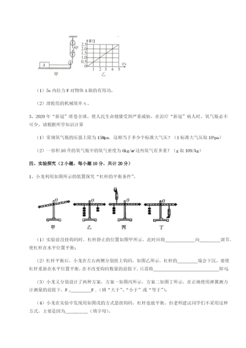 滚动提升练习湖南张家界民族中学物理八年级下册期末考试专题攻克试题（含答案解析）.docx