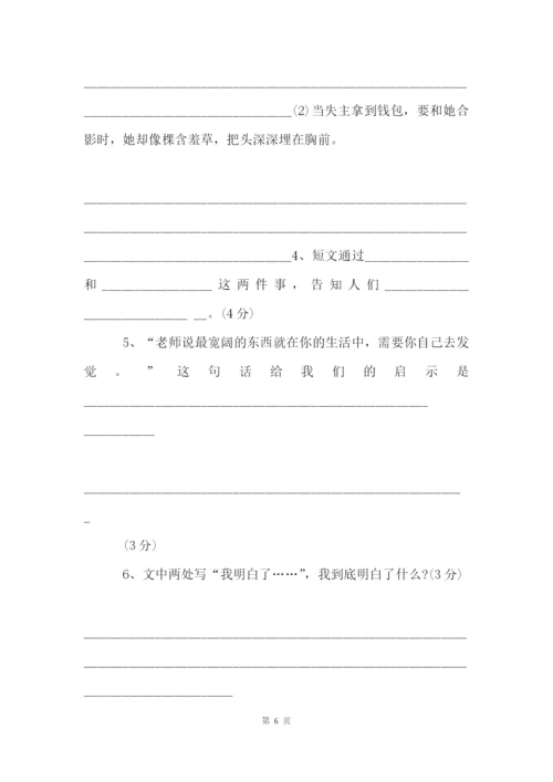 成都七中小升初语文真题试卷及答案.docx