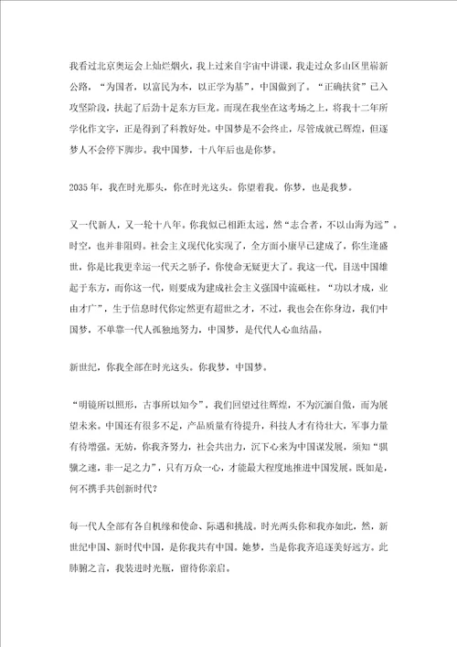 广东高考满分优秀作文点评7篇样稿