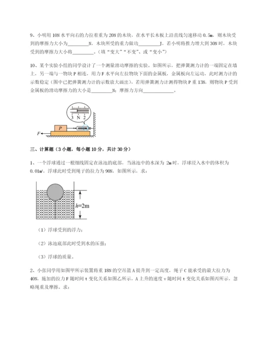 强化训练广西南宁市第八中学物理八年级下册期末考试达标测试B卷（详解版）.docx