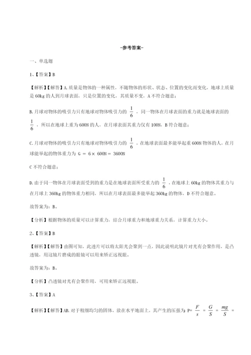 强化训练云南昆明实验中学物理八年级下册期末考试定向训练试卷（含答案详解版）.docx