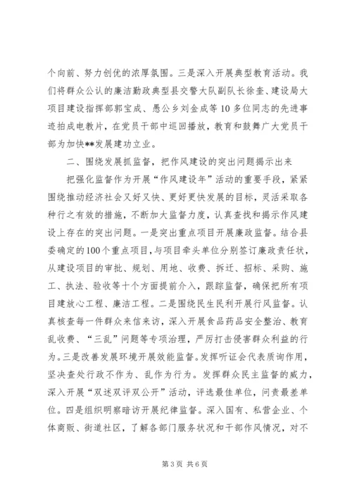 机关党建工作汇报 (2).docx