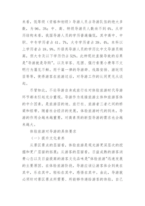 毕业论文开题报告表精编.docx