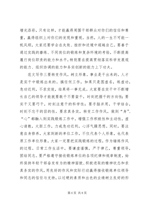 县委书记在全县领导干部进村入企实践锻炼座谈会讲话稿范文.docx