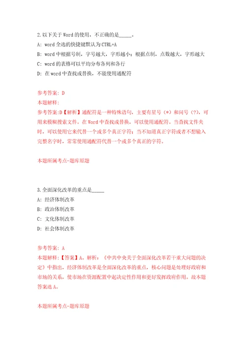 2022广东省气象部门气象类本科及以上应届高校毕业生湛江专场公开招聘30人强化训练卷第7卷