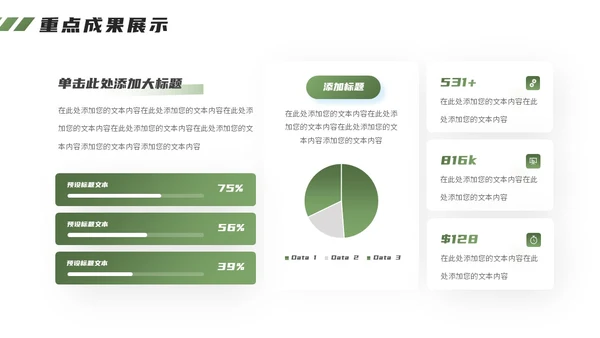 森系绿植风商务工作汇报PPT模板工作总结