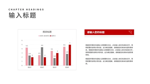 商务风红色几何商业年终述职报告PPT模板