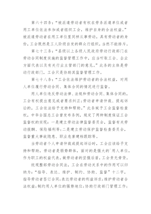 合同法的小论文.docx