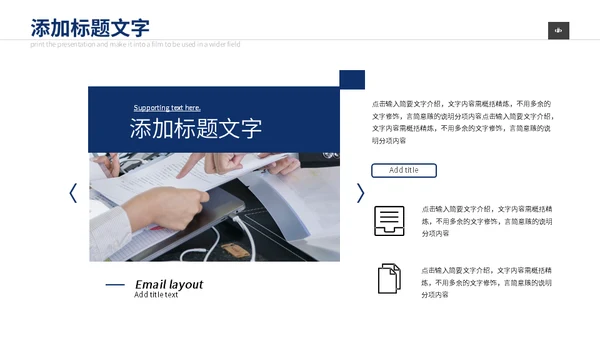 金融保险财务数据分析汇报通用PPT模板