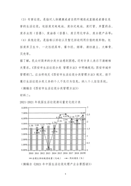 2021年“安徽省示范高中皖北协作区”第22届高三联考语文试题及参考答案.docx