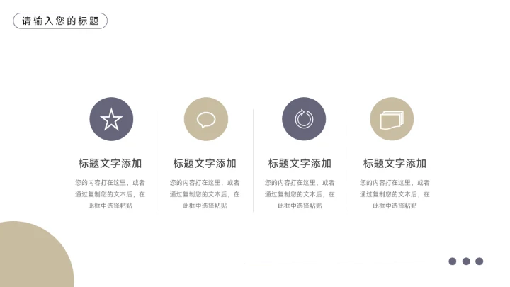 紫金建筑商务股市分析报告PPT模板