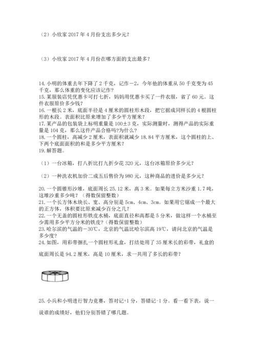 六年级小升初数学解决问题50道精品【黄金题型】.docx