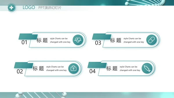 基因DNA生物科技医疗医学PPT模板