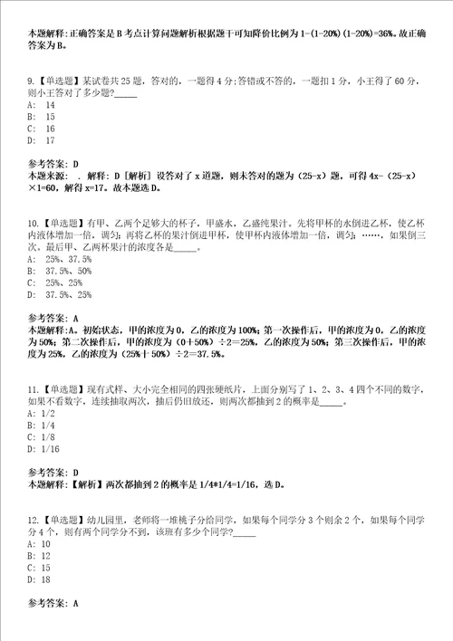 2022年04月2022湖北武汉市华中农业大学园艺林学学院风景园林类实验技术人员公开招聘1人模拟考试题V含答案详解版3套