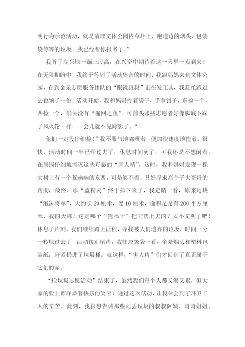 参加公益劳动心得体会.docx