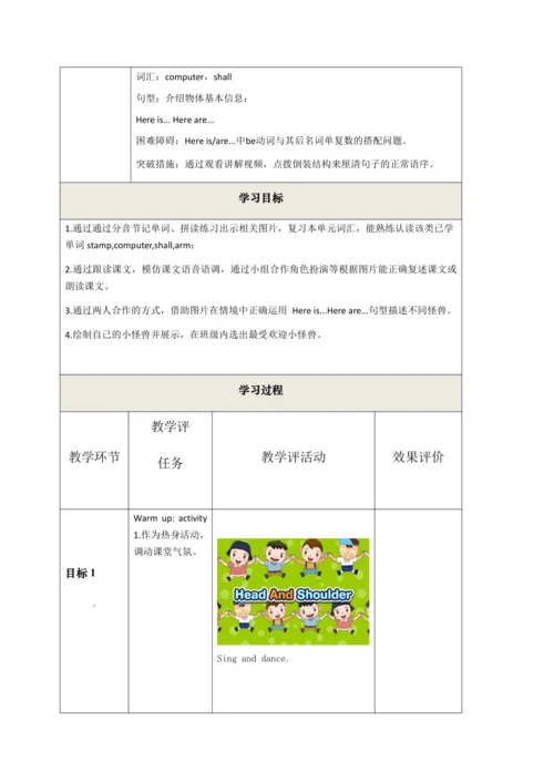 Module 6 Unit 1  Here are his hands  第二课时教案