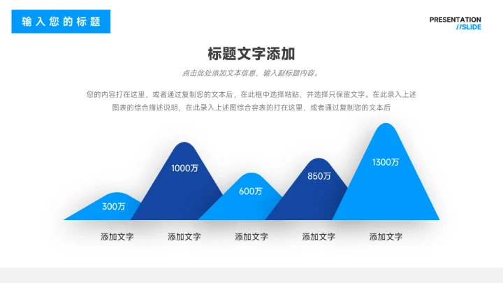 蓝色杂志实用工作总结汇报PPT模板