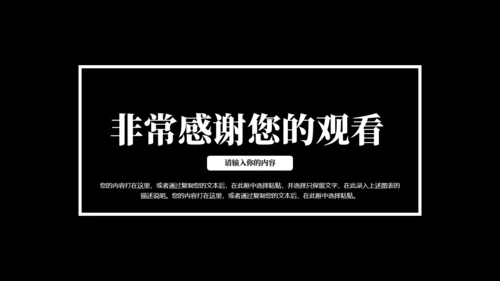 时尚炫彩时尚个人简历通用PPT模板