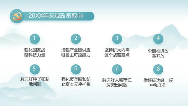 反腐倡廉党风廉政建设工作总结PPT
