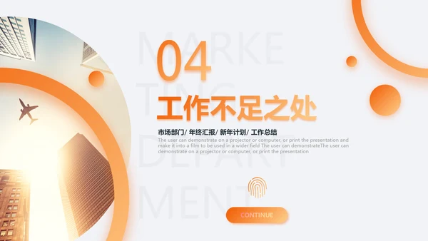 渐变2019市场部年终工作总结PPT模板