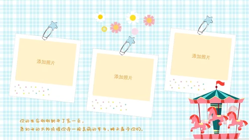 六一儿童节快乐相册通用PPT模板